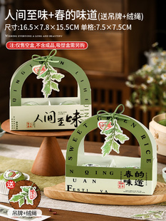 Green Dumpling Packaging Box, Mugwort Qingming Fruit Dumpling, Chinese Pastry Satchel Gift Box, Paper Tray Sticker, Baking Packaging Box