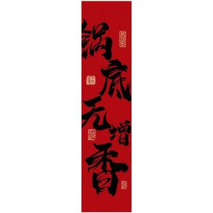 Hot pot calligraphy text canopy hanging cloth tavern restaurant broken shop style ceiling ceiling net red high-class atmosphere cloth