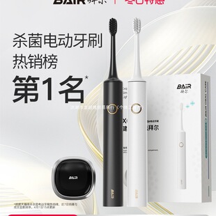 Bayer Electric Toothbrush Adult Men's Women's Soft Brush Couple Smart Disinfection Automatic Non-Bayer