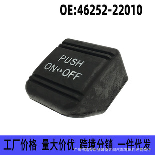 46252-22010 for Toyota reizhi Camry Highlander parking brake pedal pad brake pedal rubber