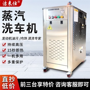 Jiailishi Instant Steam Car Washer Car Wash Shop Special High Pressure Commercial Steam Washer Car Wash Artifact Pump