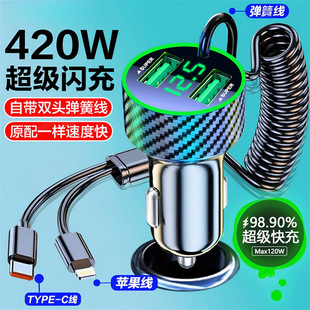 Super fast charging car charger with spring line car cigarette lighter converter flash charging port self-belt line one-two