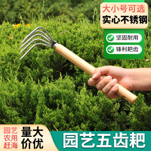 Factory direct supply stainless steel garden rake to catch the sea artifact garden supplies garden tools for a variety of purposes
