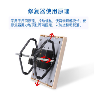 86-type cassette wiring bottom box repair device switch socket repair and rescue Universal Diamond fixed support Rod wire box