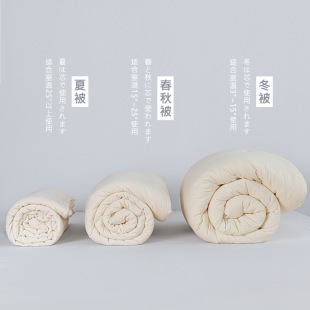 Постельные принадлежности Muji Core Взрослые дети Детские пуховые изделия Весна Лето Осень Зима Утолщенная соя