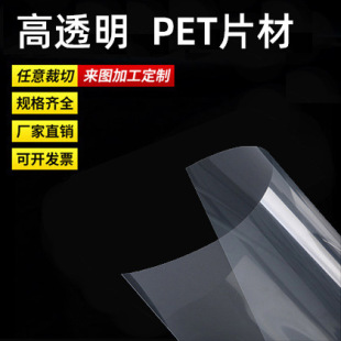 Manufacturer Supplies Frosted Pet Sheet, Blister Roll Pet Transparent Sheet, Cake Folding Box Sticker Window Printing Sheet