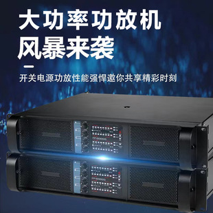 Processing Customized Professional Pure Post-Stage Fp20000Q Digital Amplifier Professional Four-Channel High-Power Digital Amplifier