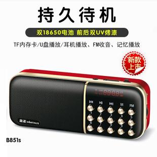Jin Zheng B851S двойная карта батареи маленький динамик для пожилых радио mp3-плеер Поющая машина оптом