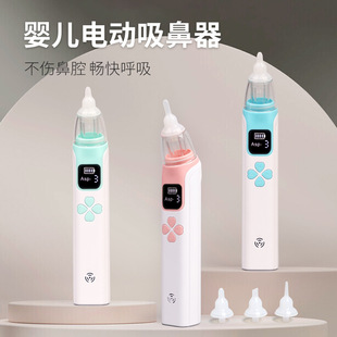 Baby Nasal Aspirator Newborn Electric Nasal Aspirator Baby Kidsren and Toddlers Nasal Congestion Snot and Feces Cleaner