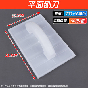 Wholesale corner grinding tools plastic planer flat planer for masonry serrated planer for wall leveling tools