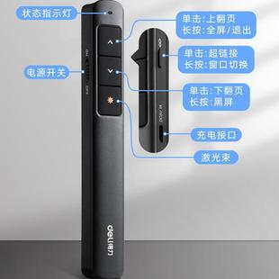 Deli Multifunctional Laser Page Flip Pen Teachers Use Speech Projector ppt Charging Remote Control Pen Slide Page Flip