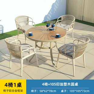 Nordic outdoor table and chair outdoor terrace outdoor leisure aluminum alloy Villa Sunshine Room courtyard garden rattan table and chair