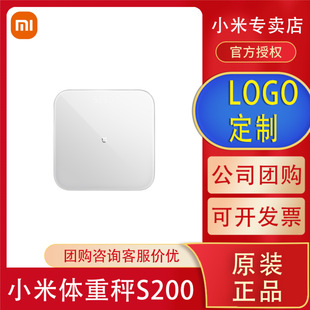 Xiaomi Mijia Weighing Scale S200 Home Dormitory Health High Precision Character Dual-Mode Data Measurement Electronic Scale