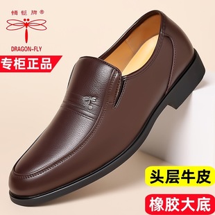 Dragonfly Brand Men's Leather Shoes Genuine Leather Cowhide Autumn New Business Dress Shoes Men's Non-slip Wear-resistant Casual kXQ