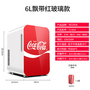 Автомобильный холодильник Coca-Cola 6 л красный 12v220v Автомобильный дом двойного назначения общежитие спальня подарки оптовое поколение