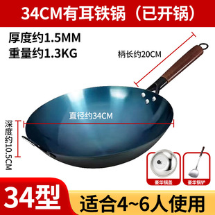 Factory direct sale of old-fashioned iron pan roast blue wok gas stove wok non-stick pan uncoated boiled fine iron pan