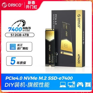 Orico Aurico M2 Solid State Drive 4t2t1t Desktop ssd Notebook PCie4 Yangtze River Storage ps5