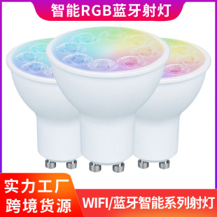 New socket power supply remote control GU10 plastic bag aluminum spotlight smart bulb lamp Cup Bluetooth RGBW color light 230