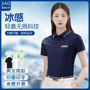 Ice Silk Nylon High Elasticity | Polo Shirt Workwear Cultural Shirt Turn-Down Collar T-Shirt Short Sleeve Embroidery Printed Logo Customization