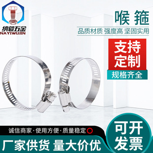 Supply stainless steel 304 American throat clamp cross pipe clamp monitoring clamp range hood pipe clamp gas pipe clamp M6-M700