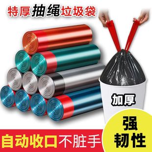 Drawstring Garbage Bag Thickeneded Non-dirty Hand Automatic Closing Garbage Bag Satchel Plastic Bag Household Kitchen Garbage Bag