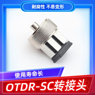 OTDR adapter LC interface small square head adapter fiber optic adapter optical time domain reflectometer optical port adapter