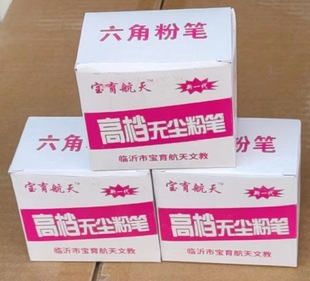 Ordinary 45-48 Pack Hexagon Cartons Color Teaching Chalk Ordinary Chalk for School Family