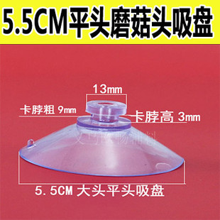 Production wholesale 2.0-5.5cm 8cm plastic transparent suction cup mushroom head hook vacuum suction cup glass suction cup