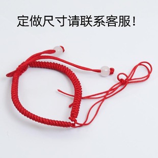 Diamond Knot Bracelet Semi-finished Hand Rope Men's and Women's A- line Braided Children's Hand Rope Handmade DIY Beaded Semi-finished Rope