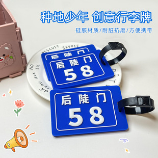 No. 58 Houduomen Ten Qintian Luggage Tags Peripheral Support Suitcase Boarding Pendant Farming Card Holder