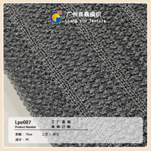 Knitted PE Fabric Knitted Flower Knitted Weaving Factory Price Direct Shoe Material Luggage Decoration