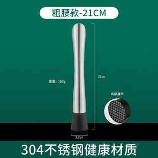 Schick Cup Lemon Hammer Three-Piece Glass 304 Stainless Steel Wine Shaker Beat Milk Tea Shop Bar Hand Cup