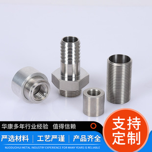 304 stainless steel non-standard parts non-standard customized supply CNC lathe processing CNC turning parts processing