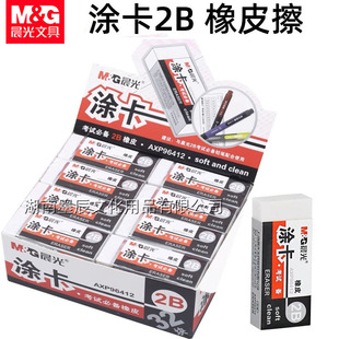 Chenguang AXP96412 Eraser for Examination Eraser 2B Card White Eraser for Examination Pencil Card Pen Eraser