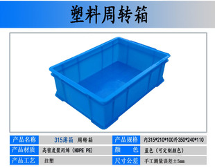 Thickened Plastic Turnover Box with Lid Rectangular Logistics Box Industrial Plastic Box Blue Product Transfer Plastic Box