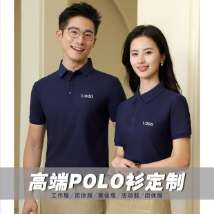 POLO shirt custom logo summer short sleeve lapel ice silk solid color European code enterprise custom advertising overalls printing