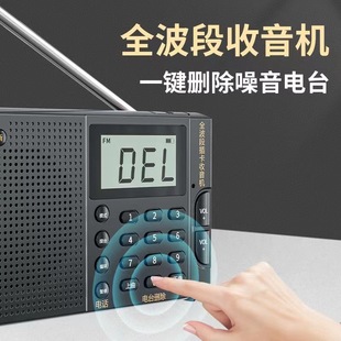 Xia Xin Полнодиапазонное радио Новая Коротковолновая полупроводниковая Подключаемая карта Bluetooth Специальный оперный плеер для пожилых людей