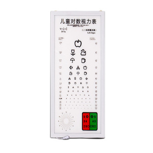 LED standard logarithmic vision chart light box 5/2.5 m Ophthalmic vision test Hospital glasses shop vision chart light box
