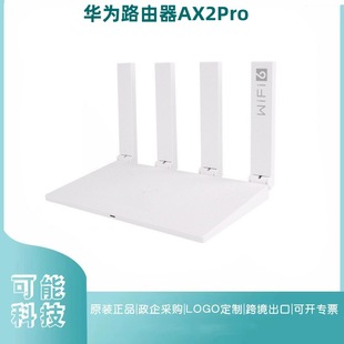Applicable to Huawei router AX2Pro Gigabit Port home WiFi6 router high-speed wall-through King 5G dual frequency