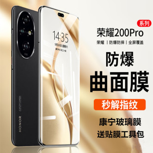 Применимо Honor 200pro полноэкранная закаленная пленка Huawei Honor 100pro/100/200 анти-синего цвета 5g