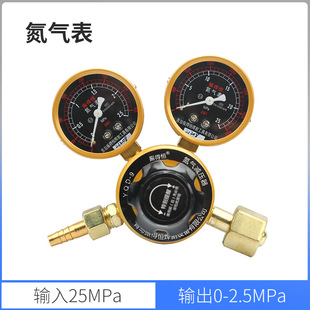 Oxygen Meter Pressure Reducing Valve Pressure Gauge Argon Energy Saving Nitrogen Propane Meter Acetylene Meter Carbon Dioxide Gas Meter Pressure Reducer