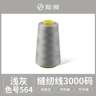 Household Sewing Thread 402 Pagoda Thread Hand Sewing Clothes Thread Flat Car Polyester Fine White Thread Color Special Sewing Machine Thread
