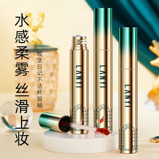 Lanyi Castle Diary non-stick Cup Lip Glaze Water-changing mist non-fading plain white waterproof bright lip glaze
