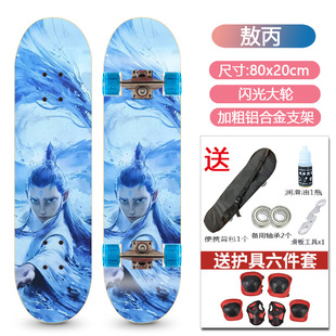 New Children's Skateboard Beginner Teenager Scooter 6 to 12 Years Old Boys Double-upturned Four-wheel Can Turn
