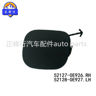 52127-0E926 52128-0E927HIGHLANDER GSU/ASU55 Front Bumper Hole Cover