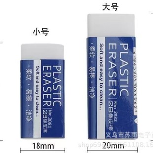 White 2B eraser soft no mark eraser children primary school stationery brick eraser wholesale