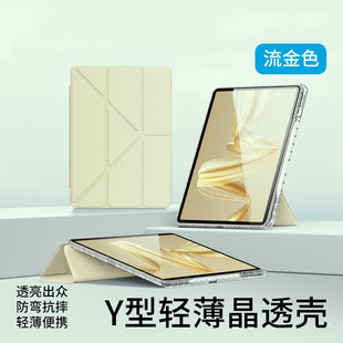 Применимо Huawei matepadair12 защитный чехол Pro12.2 плоский защитный чехол прозрачный Y-образный магнитный всасывающий слот для ручки