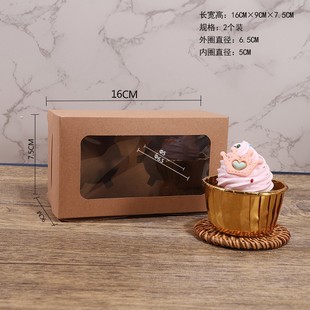 Baking packaging 2 4612 wholesale cowhide Maffen box paper cup cake box egg tart box snow Mei Niang packaging box
