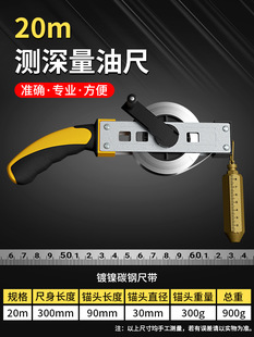 Oil dipstick 10m15/20/30 m diesel oil sounding dipstick copper head dipstick tank measuring ruler