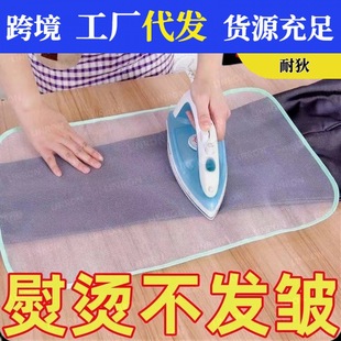 Anti-scalding heat insulation mat ironing mat ironing protection mat ironing mat ironing mat ironing net ironing cloth heat insulation ironing cloth